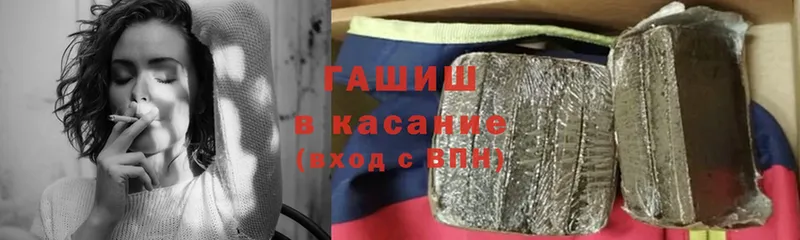 ГАШИШ хэш  сколько стоит  Ершов 