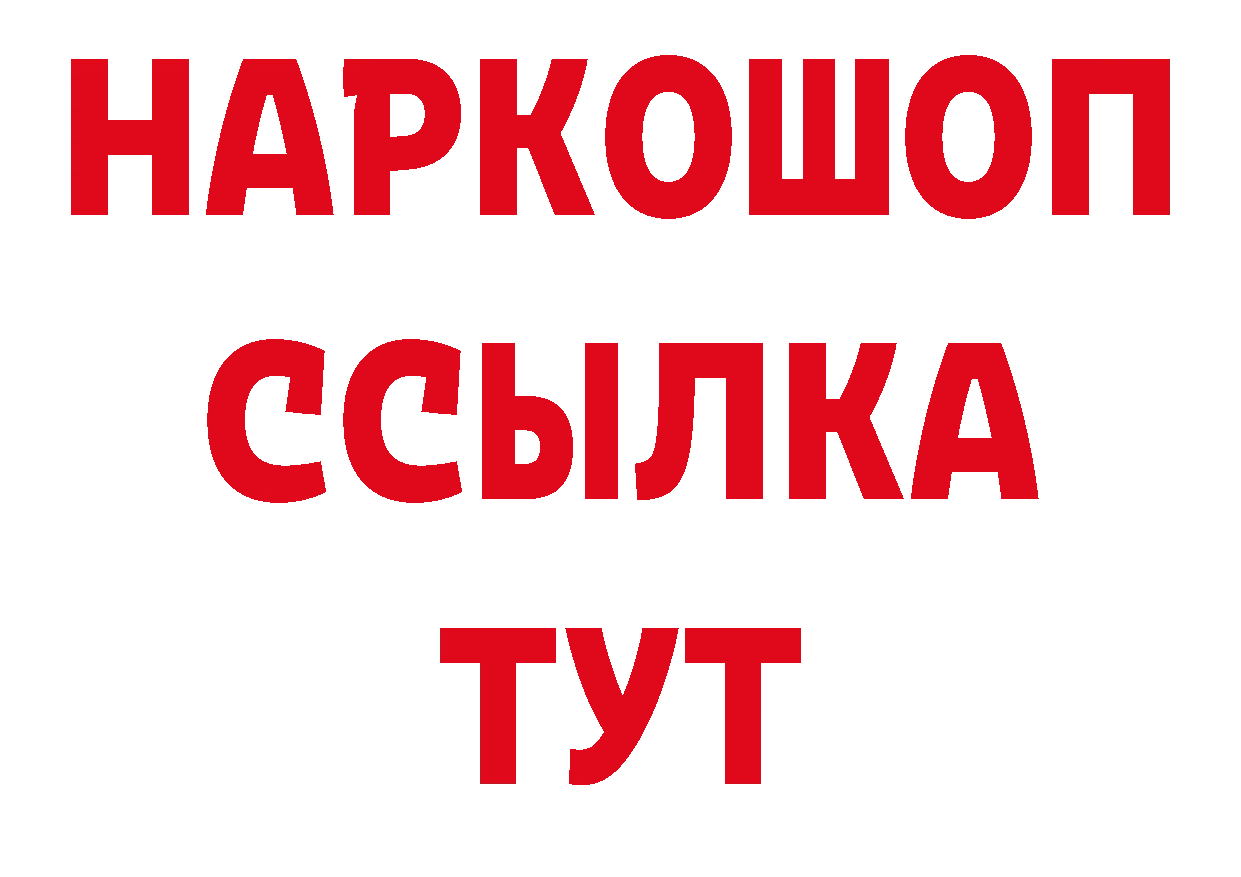 Первитин винт вход нарко площадка гидра Ершов